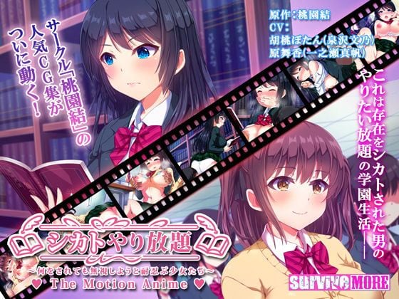 无视尽情玩弄怎么搞都无视般忍耐的少女们TheMotionAnimed_168165