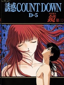 诱惑COUNTDOWN倒计时第6卷加贺美AKIRA第3章中文字幕