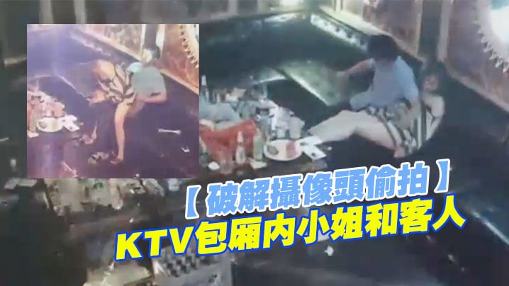 破解摄像头偷拍KTV包厢内小姐和客人直接开操.