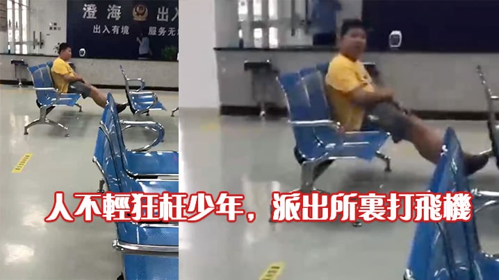 人不轻狂枉少年派出所里打飞机.