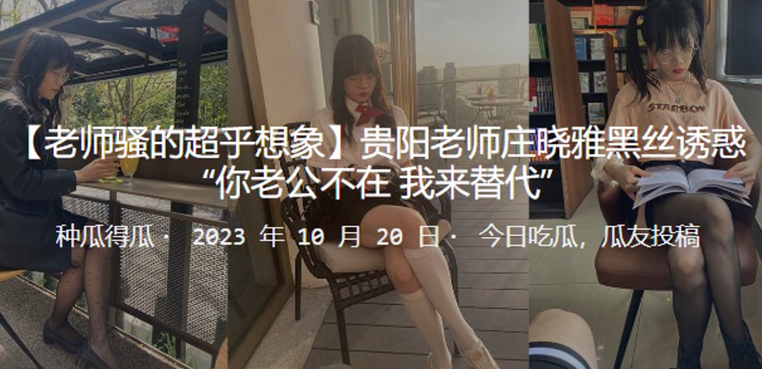 沈阳高中老师诱惑同事偷情.