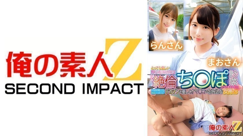 765ORECS-131 とっても優しい現役看護師限定「絶倫ち○ぽ診察してくれませんか？」何度射精しても勃起