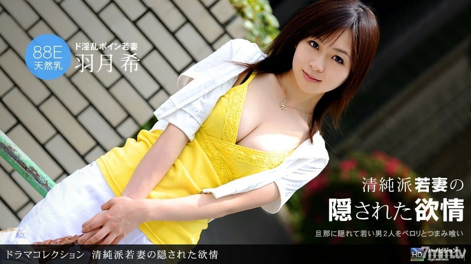 093010_938 一个无辜的年轻妻子隐藏的欲望