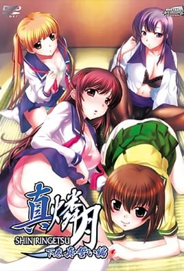 真燐月2