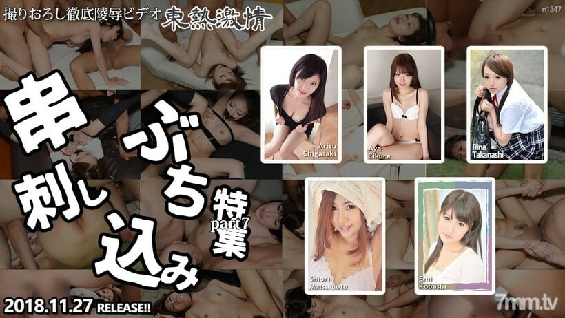 N1347 TOKYO HOT 激情串烧特辑 part7