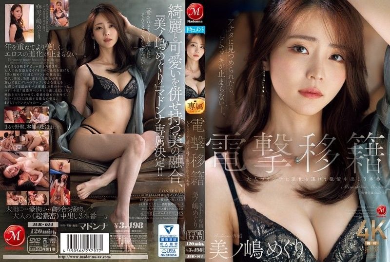 [美ノ嶋めぐり] 麦当娜专属熟女人妻美嶋巡 3场爆操中出内射极品肉便器