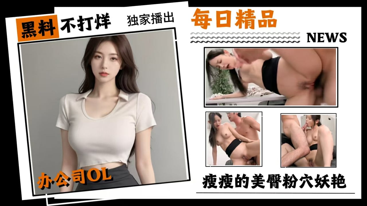 瘦瘦的美臀粉穴妖艳小姐