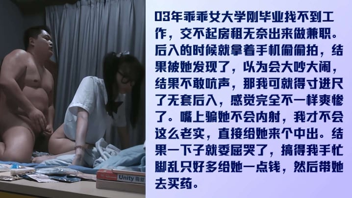 全是看点，乖乖女才毕业没钱租房出来兼职被内射委屈哭!