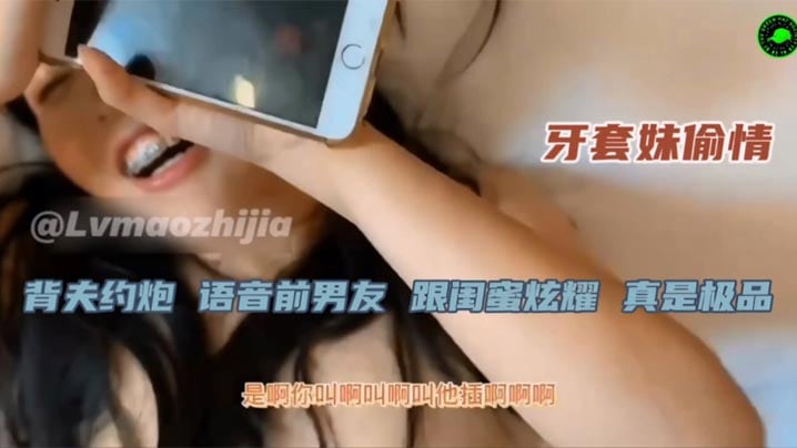 他不会肏我的都分手了请假一起过来肏你前女友人妻少妇背着老公出来偷情又给前男友打电话气他淫叫给他听问他要不要来一起干这种骚货出轨分手就是家常