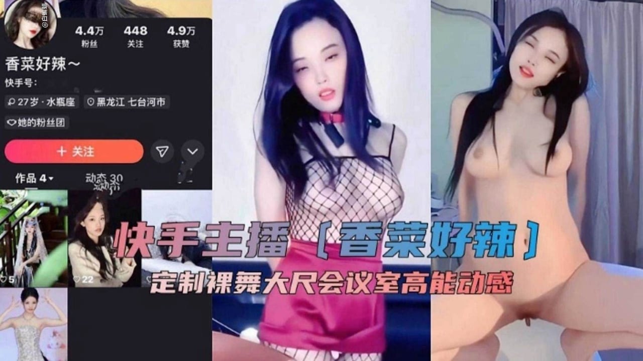快手主播定制巨乳萝莉骚穴诱惑内射