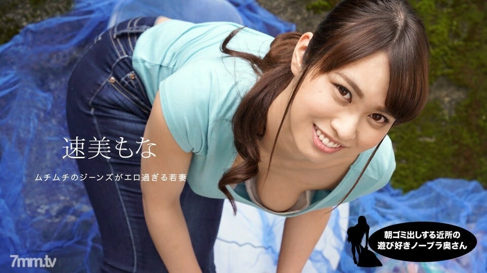060819_859 隔壁的邻居没有胸罩的妻子早上倒垃圾
