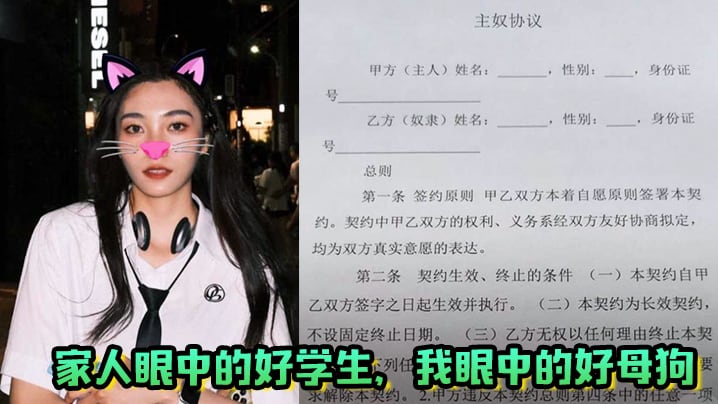 家人眼中的好学生我眼中的好母狗上海大学丁茹越一生.都在为最好奋斗