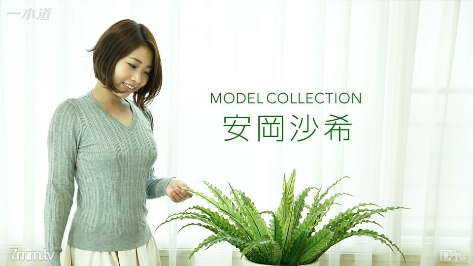 110516_421 模特系列 Saki Yasuoka