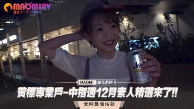 黄标专业户-中指通12月素人精选来了!!