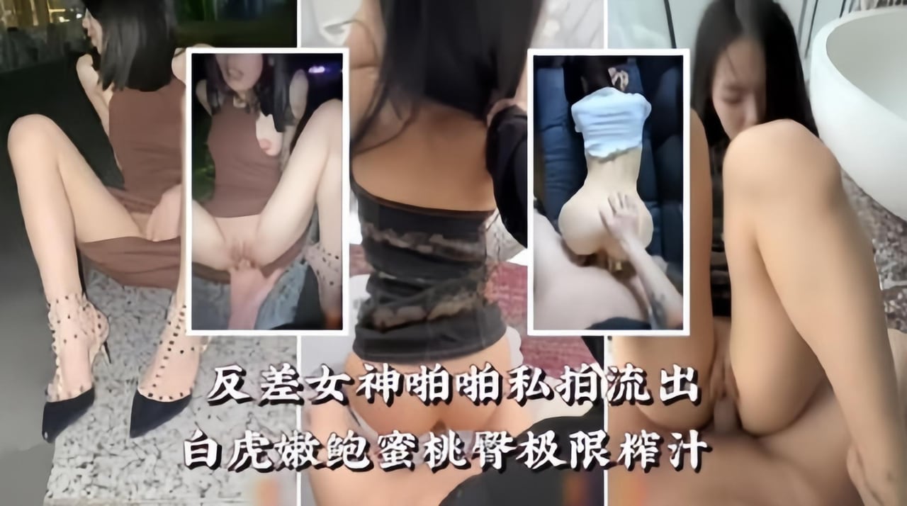 [SSNI-789] 嫩鲍蜜臀白虎反差女神榨精实录