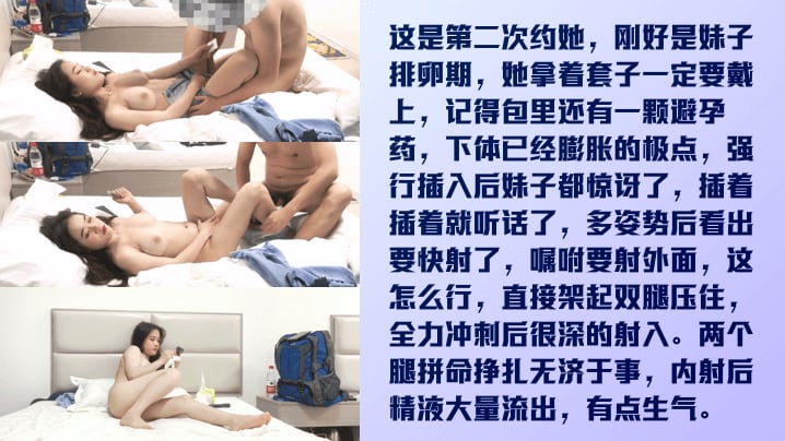 高清4K妹子排卵期她拿着套子要戴上强行插入她两腿.拼命挣扎无济于事内射后精液大量流出有点生气