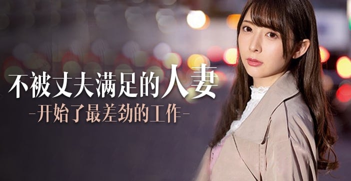 定额吃到饱，人妻任你搞...