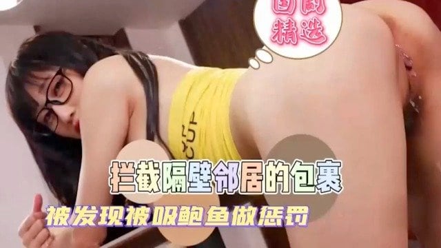 隔壁骚货邻居深夜求操，巨乳晃荡任我狂干内射