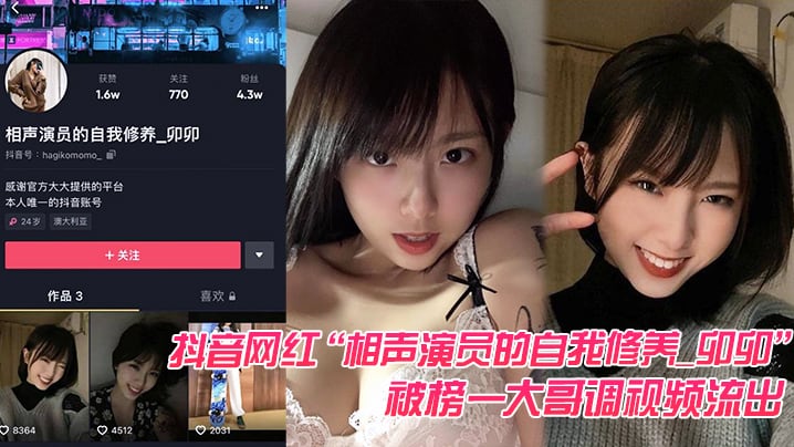 抖音网红被榜一哥调频流出榜一.大哥的实力真是没话说