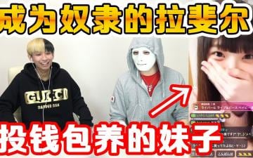 【美女直播主】实战教你如何泡主播妹子 正确的投钱方法百发百中！