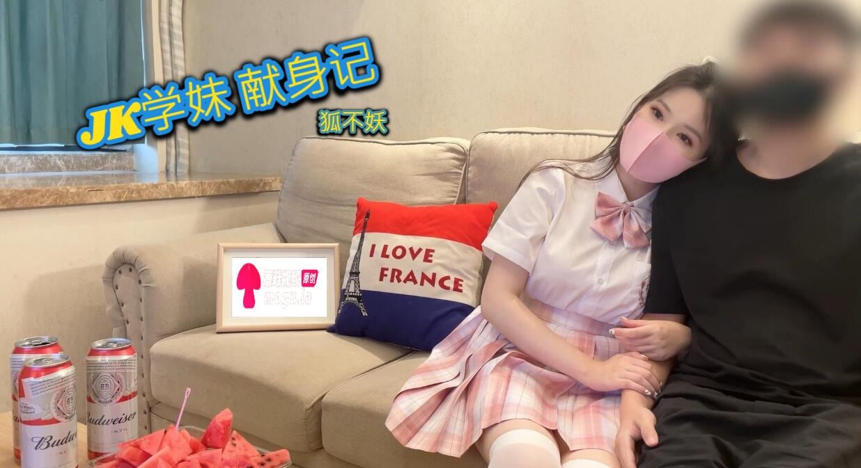 狐不妖JK学妹献身计