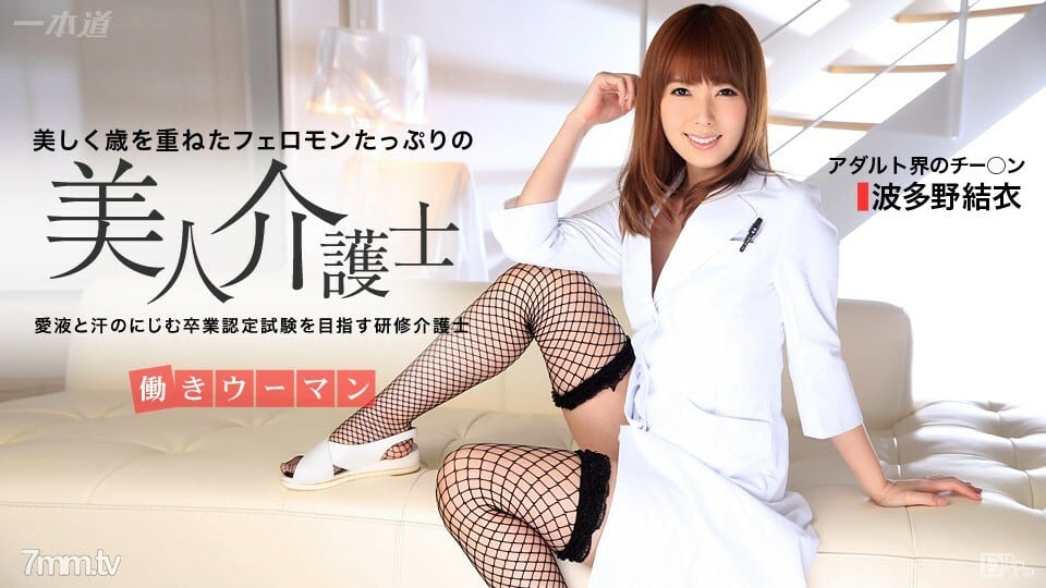081315_133 职业女性-敬业护工认证考试-