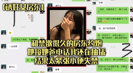 和禁欲很久的房东约炮她接她爸电话我还在抽插结果太紧张小便失禁能，求你