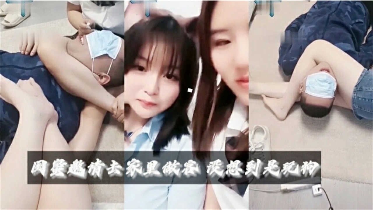 因邀约去家里做客，没想到是玩狗！