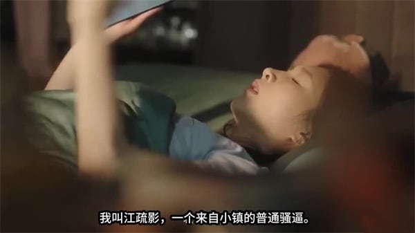 AI-童谣-三十而已提供特殊服务的销售们