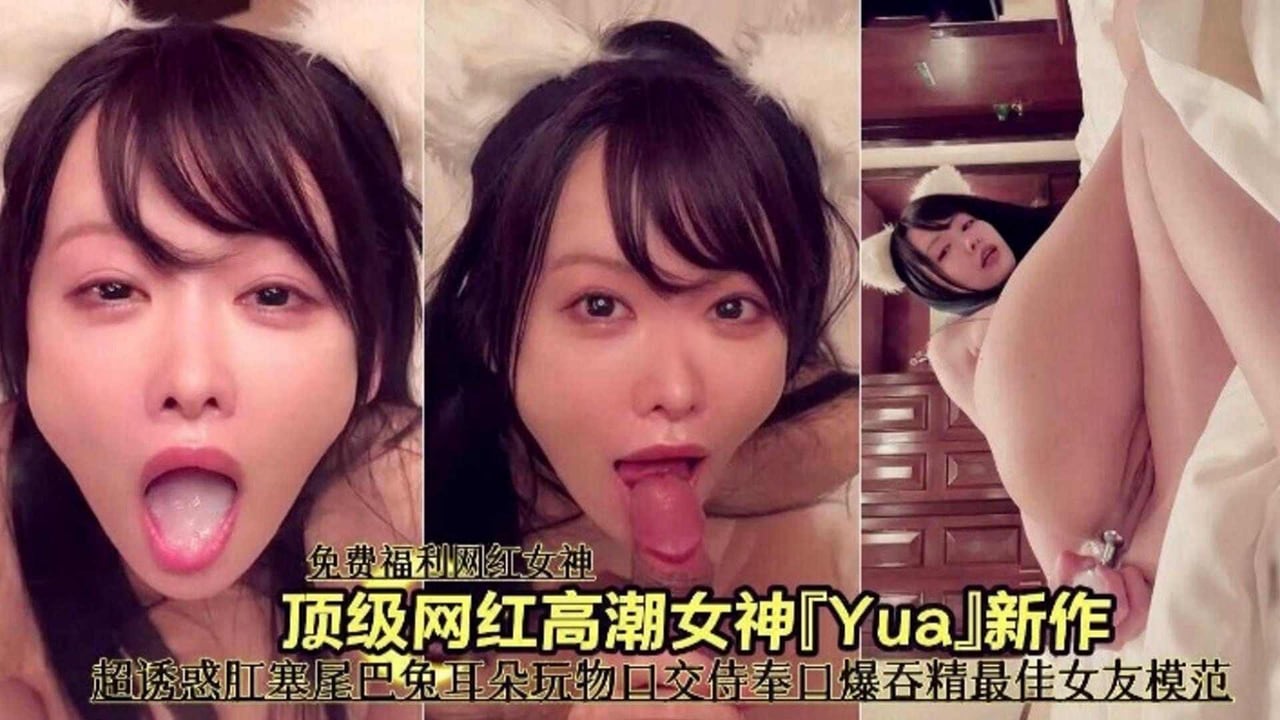 [无码] 绿帽福利网红女神骚穴塞肛塞 口爆侍奉淫叫
