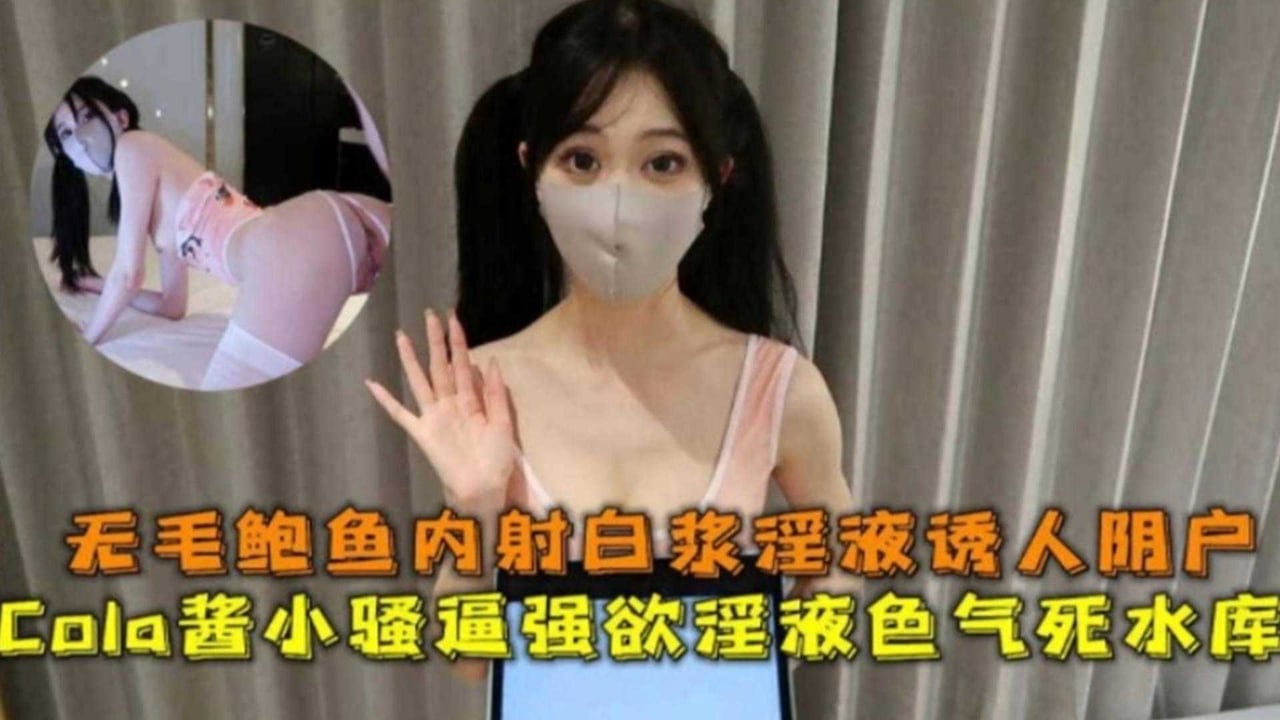 【学生萝莉】萝莉酱小骚逼死库水制服被大屌无情内射白浆喷了一地