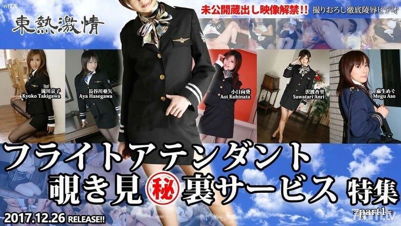 N1275 Tonets Passion 空姐偷窥㊙ Back Service Special Feature part1