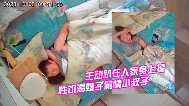 家庭旅馆偷拍性饥渴嫂子偷情小叔子裤子都没脱就主动.趴在人家身上搞