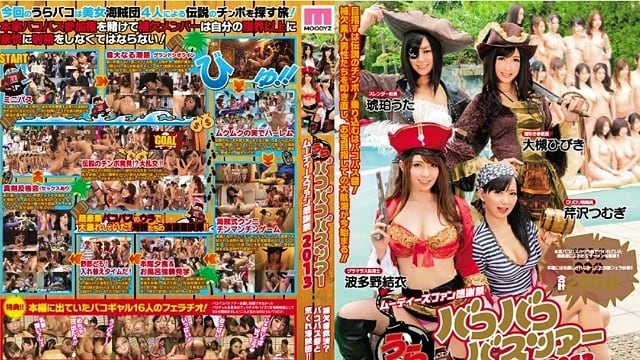 MIAD-635 穆迪粉丝感恩节返回 Bakobako 巴士之旅 2013 为空置人员提供救济？巴科巴斯堡和粗暴的海盗！ !! - 波多野结衣 -DGS