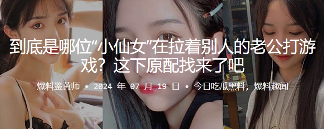 到底是哪位小仙女在拉着别人的老公打游戏这下原配找来.了吧