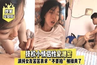 【欣怡】房东千金续集！18岁学生妹恋爱教学 学霸の野外授业 天天激战喷水不停