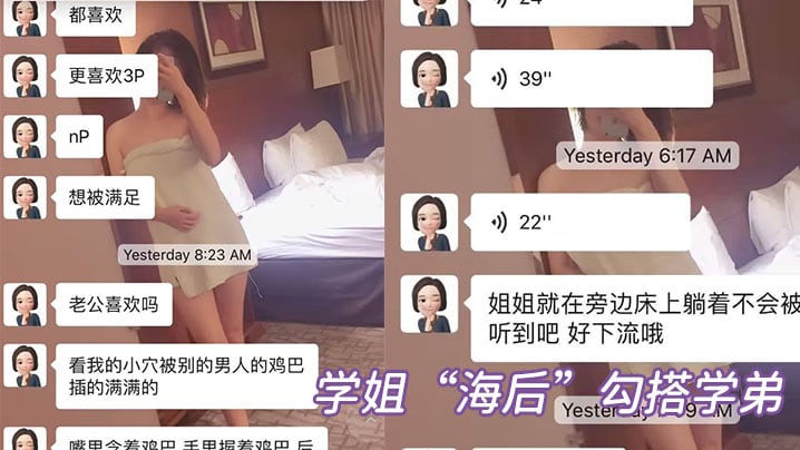 加州大学圣地亚哥分校惊现渣女海后勾搭学弟被学弟女.友发现曝光