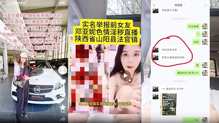 【独家爆料】陕西省山阳县法官镇【邓亚妮】被老公实名举报结婚多年的老婆竟然是颜色主播！还到处勾引男人戴绿帽