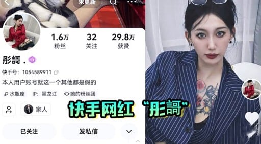 快手网红彤謌 骚穴被狂干 内射爆浆 淫荡人妻沦陷
