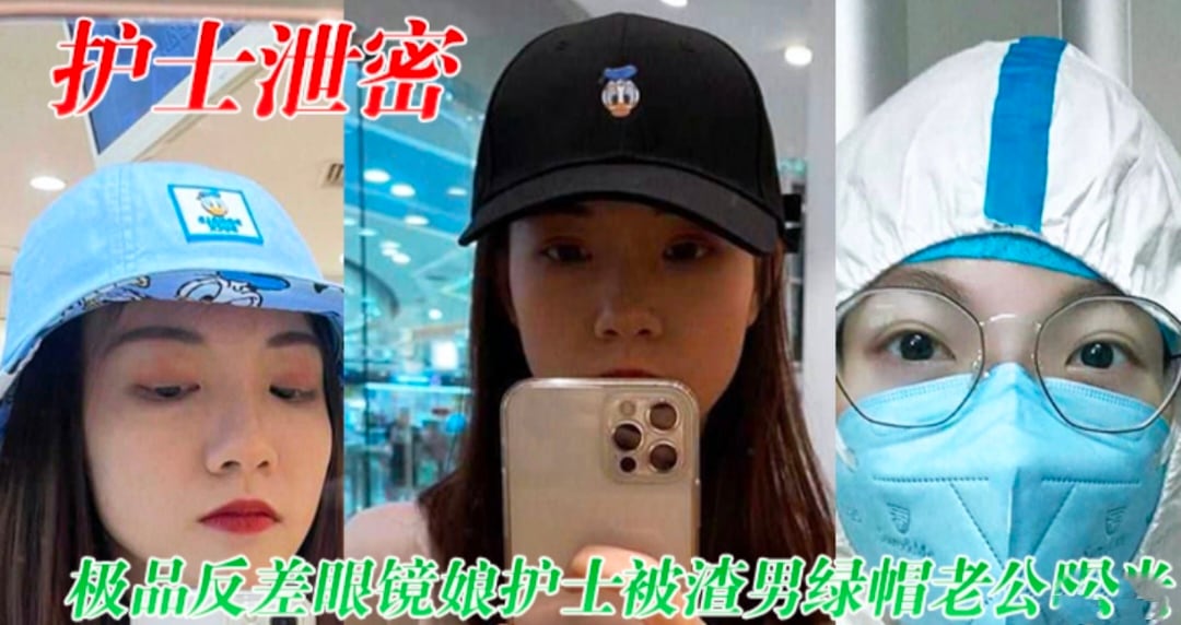 护士泄密 极品反差眼镜娘护士被渣男绿帽老公曝光视频