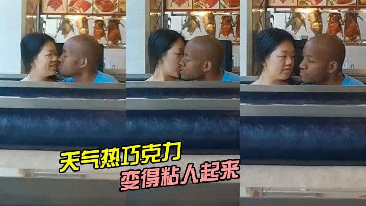 天气热巧克力变得粘人起来