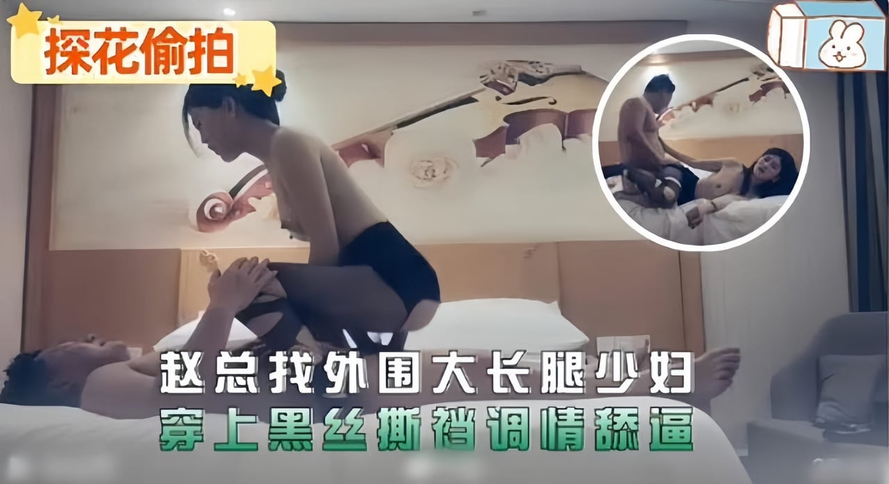 精选探花 黑丝大长腿少妇被狂干到喷水