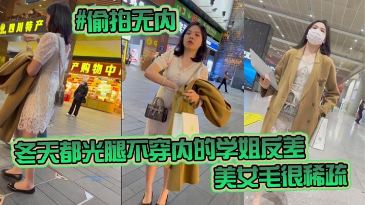 KFC-98 偷拍学姐光腿无内 稀疏耻毛爆操内射