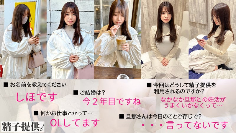 DDHC001「夫の精子が動かなくて…」妊活に疲れたしほさん(28)。タイミング法(中出し)でまさかの快