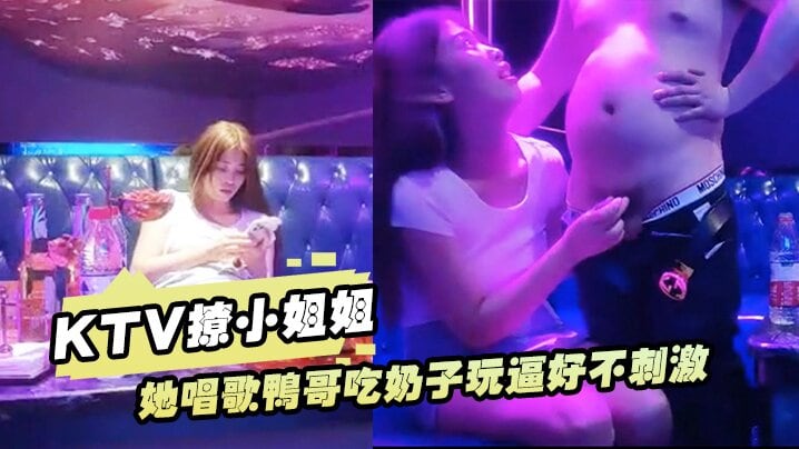 骚货美女唱歌吃奶子玩逼好刺激挑逗的歌都唱不下去.