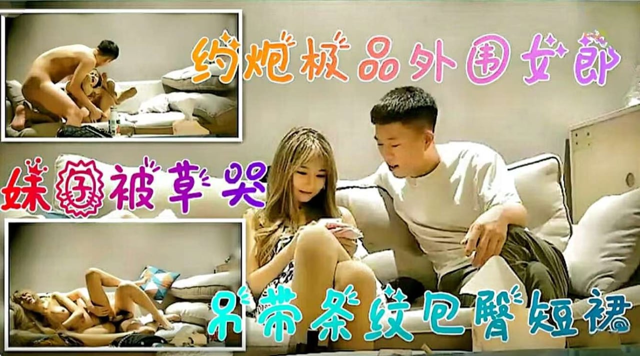 【利哥寻花】约炮极品外围女郎，手指狂扣妹子都哭得稀里哗啦的