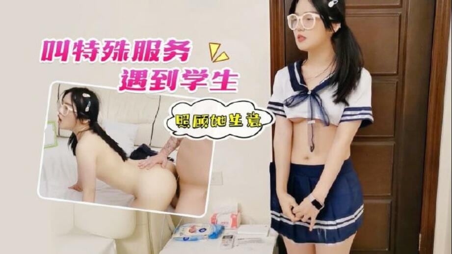 [SSNI-789] 学生上门胁迫，人妻老师被爆操到沦陷