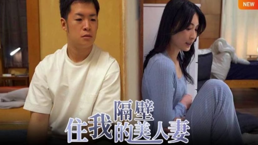 水果派本庄铃人妻窈窕怎敌隔墙有屌START-085