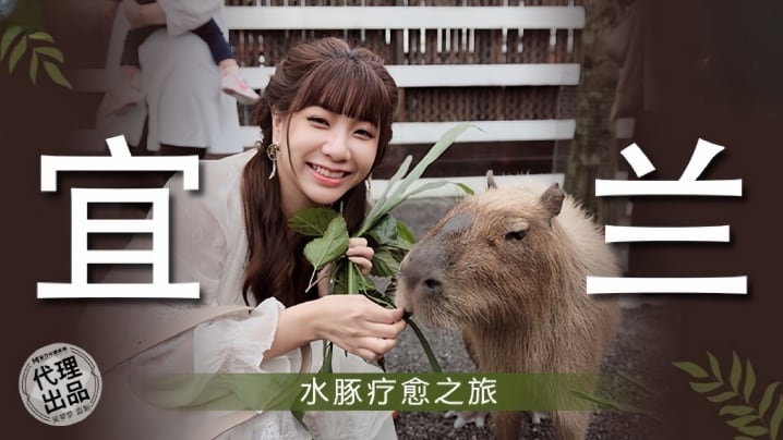 MM078 吴梦梦宜兰水豚淫荡疗愈之旅