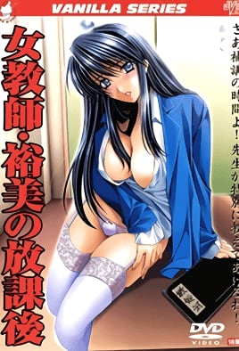 女教师裕美的放课后2